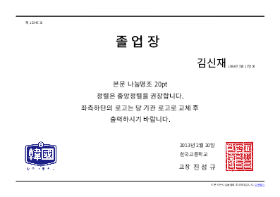 청소년 졸업장 청소년 졸업장